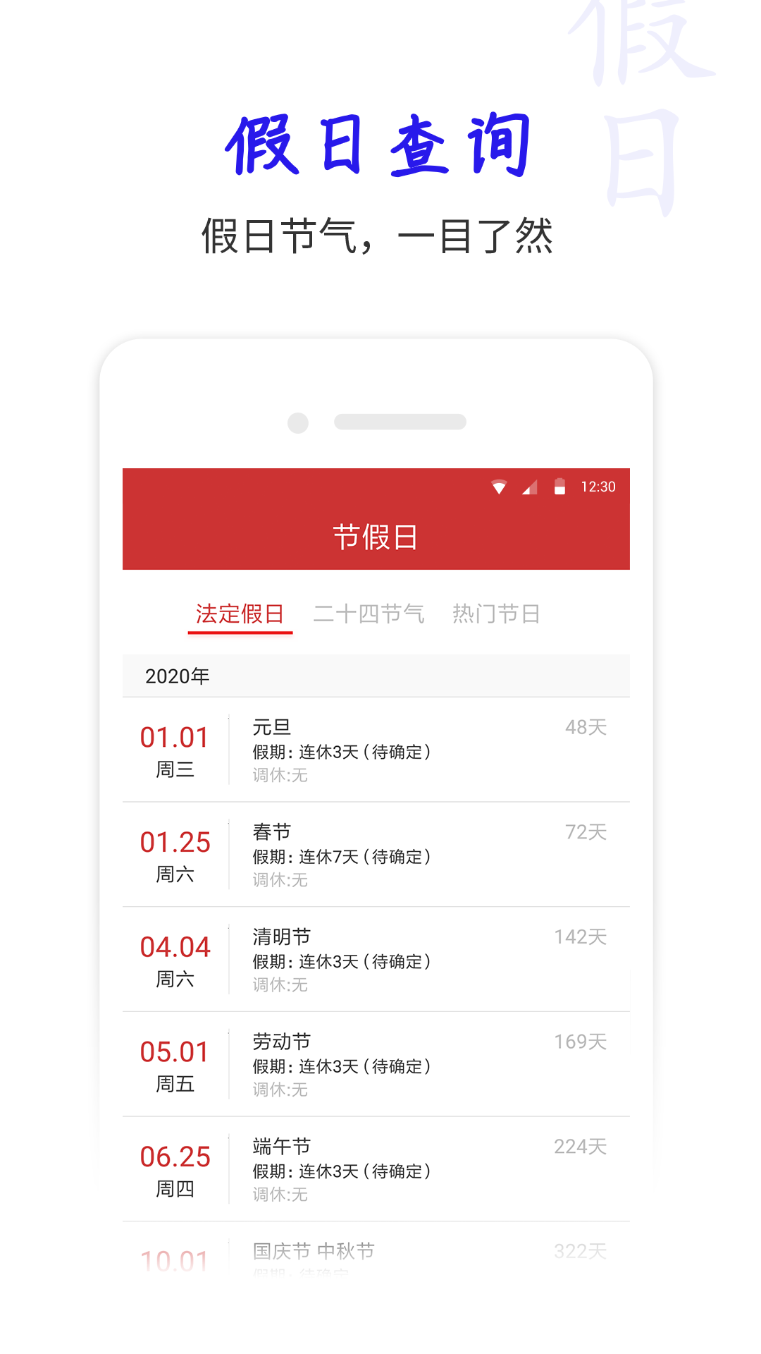 桔子万年历app最新版客户端 v7.5.5