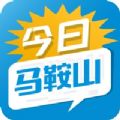 今日马鞍山app空中课堂官网下载 v2.0.5