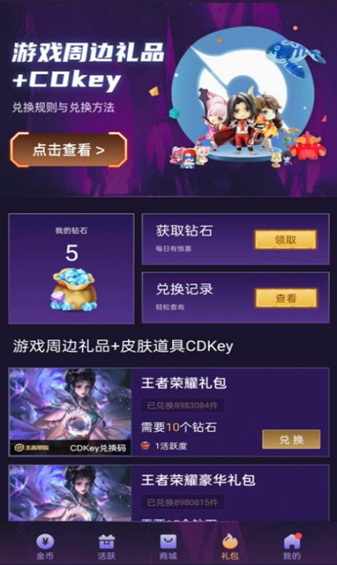 v10玩家app免费领皮肤官方下载 v1.9.3