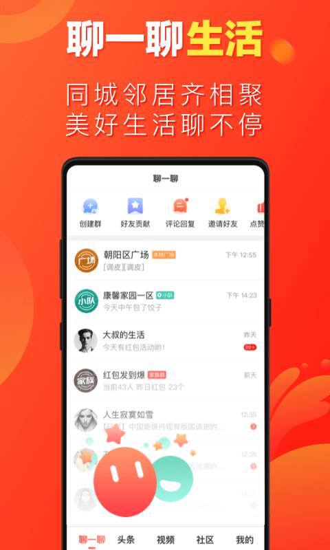 微鲤畅聊版app官方下载 v1.6.3