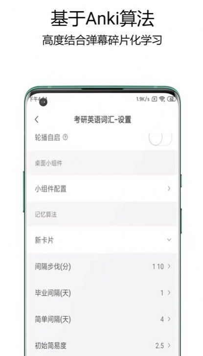 弹幕记忆Barrage Memo学习app官方下载 v2.1.7