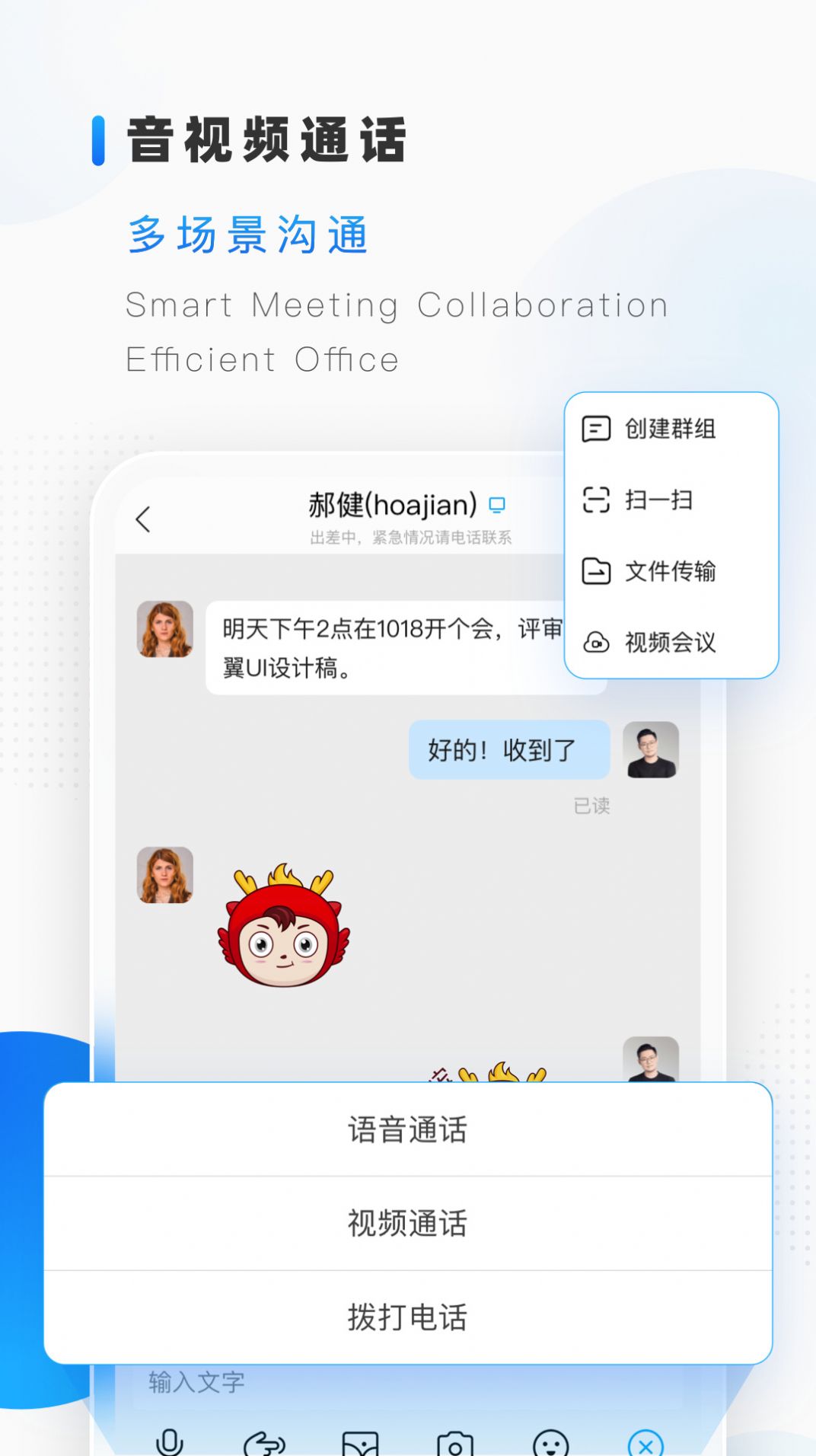 隆易试用办公app官方版 1.0