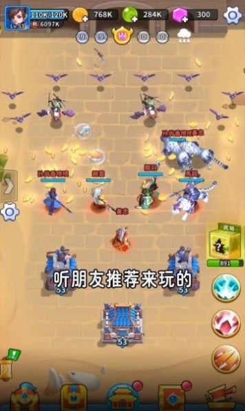 主公来救我游戏官方正版 v1.0.1