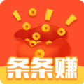 条条赚app软件官方下载 v1.0