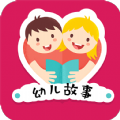 幼儿故事大全软件app安卓版下载 v1.06