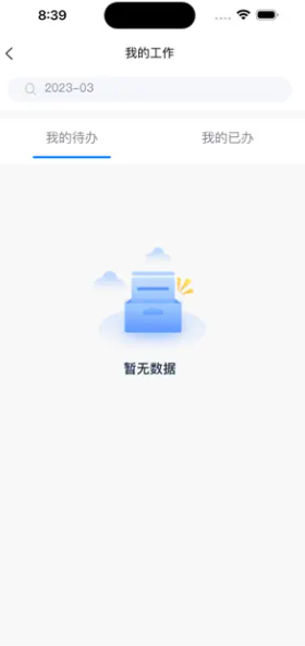 西渝高铁绩效考核app官方版 1.0