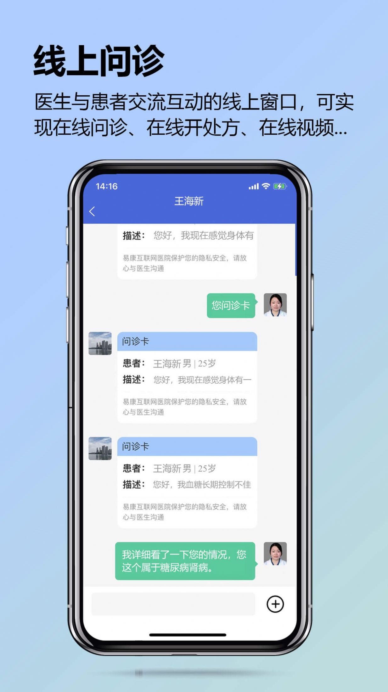 糖易康医生端app安卓版 v1.0.0