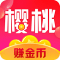 樱桃赚赚转发app官方下载 v1.0.25