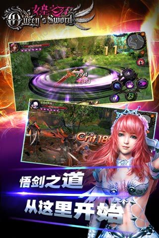 女皇之刃手游公益服版 v1.0