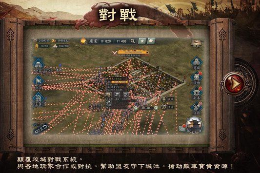 新三国志手机版手游官网下载 v3.5.3