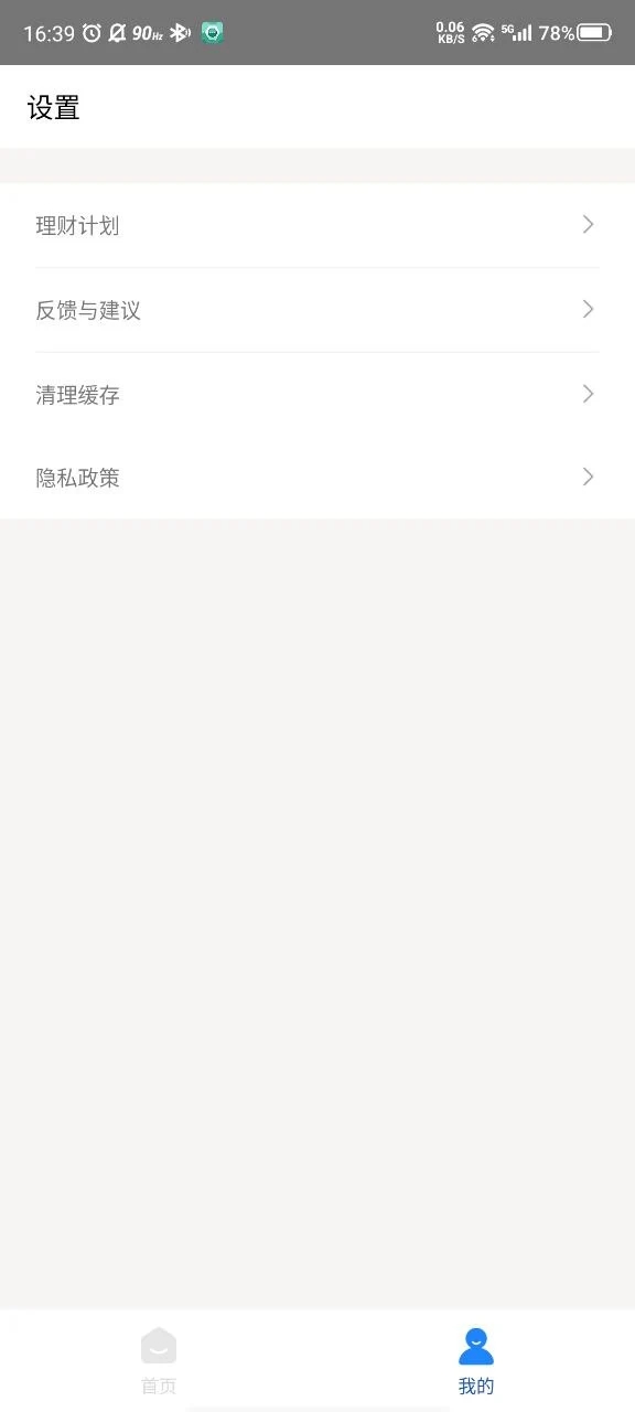 ZZTZ汇率查询app下载 v1.0.1