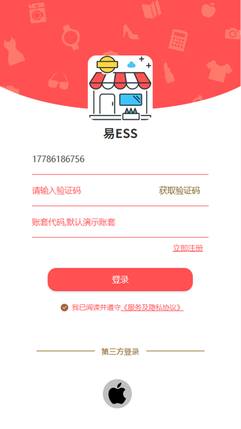 易ESS发货系统app官方下载图片2