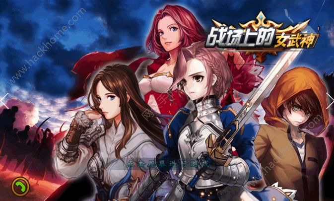 战场上的女武神游戏安卓最新版 v1.4