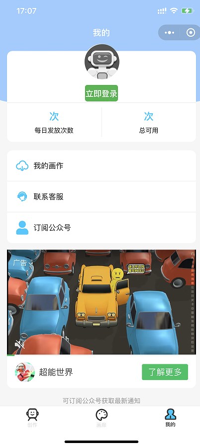 一句画师ai绘画软件app官方 v1.0.0