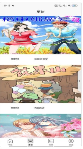 樱花漫画新漫画大全免费app下载 v4.7.0