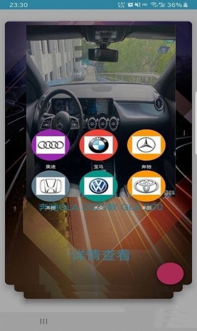 漫途车讯app官方版下载 v1.0.1