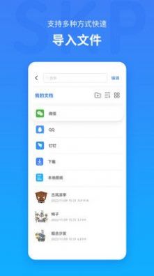 草图大师SKP看图纸app官方下载 v1.0