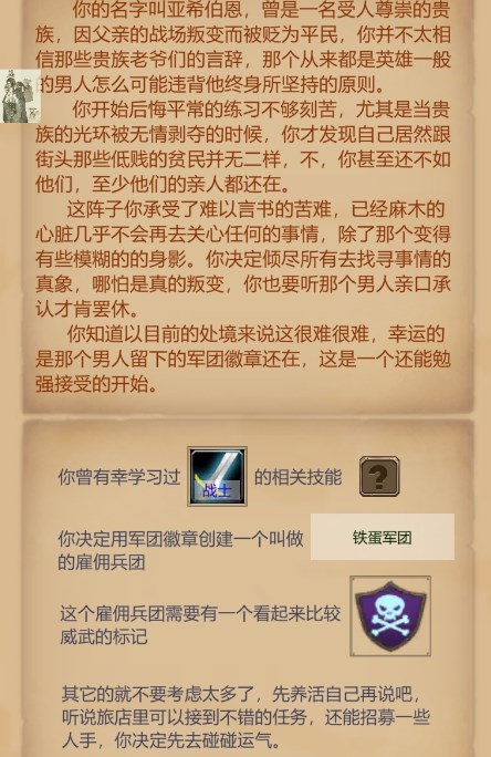 魔兽佣兵团游戏内置菜单版下载图片1