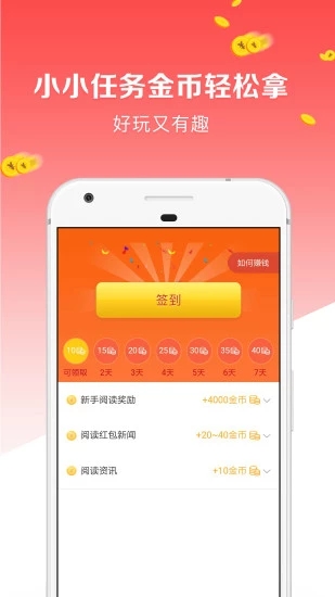 赚赚新闻软件app下载安装 v2.1.00