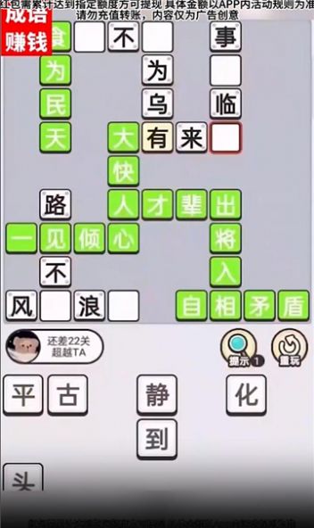 猜题小精灵游戏最新版 v1.0.2