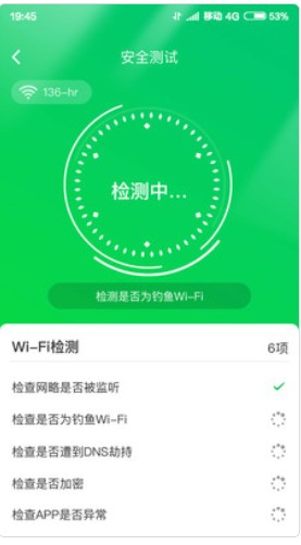 特强清理大师app手机版下载 v3.163