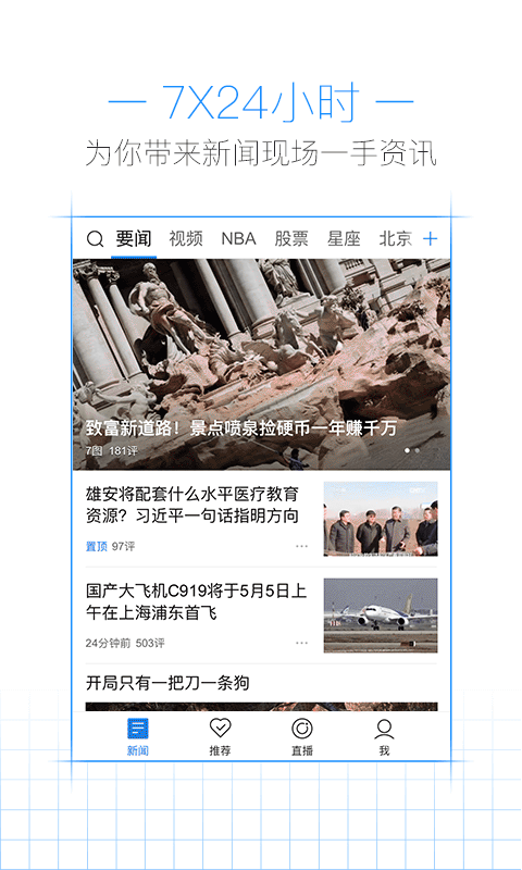 腾讯新闻极速版官网app下载 v2.1.00