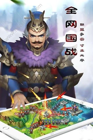 乱轰三国志最新安卓版 v2.24.0