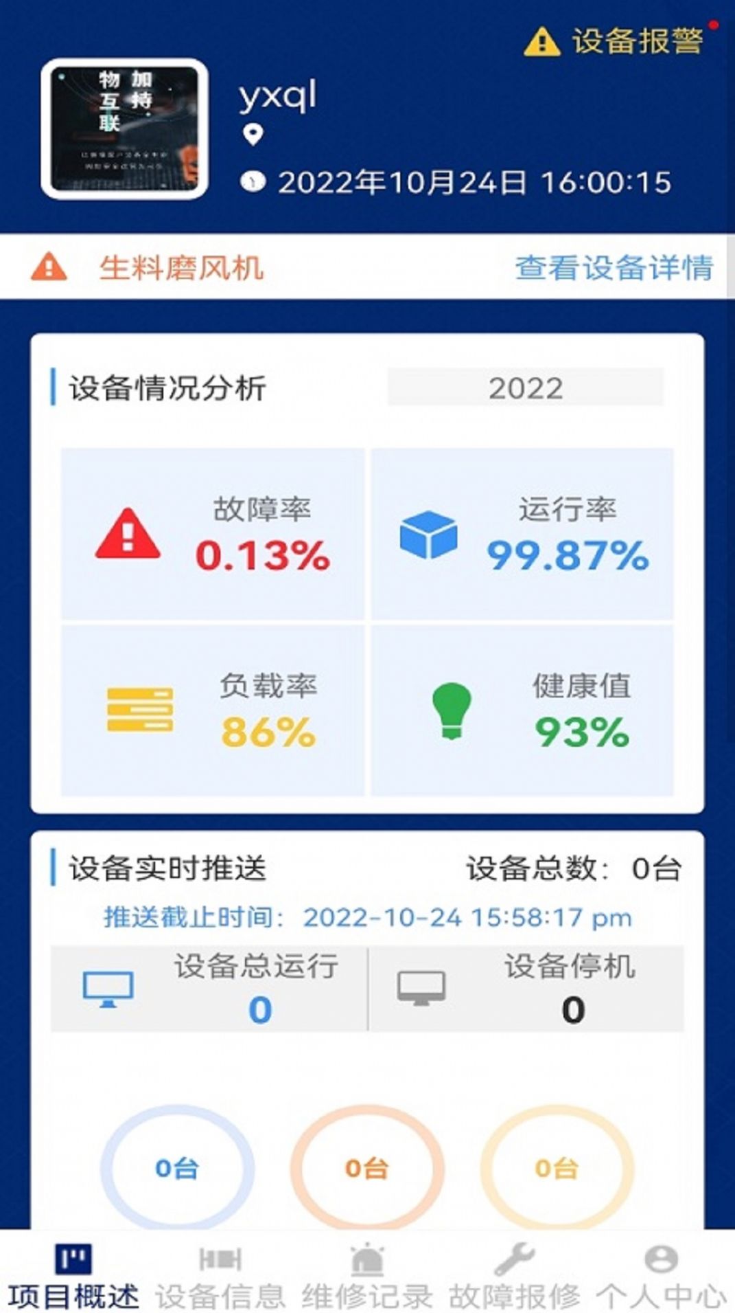 陀螺地球摄像头app官方版下载图片3