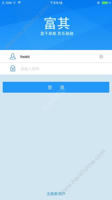 富其物业管理云平台app软件官方下载 v4.4.61