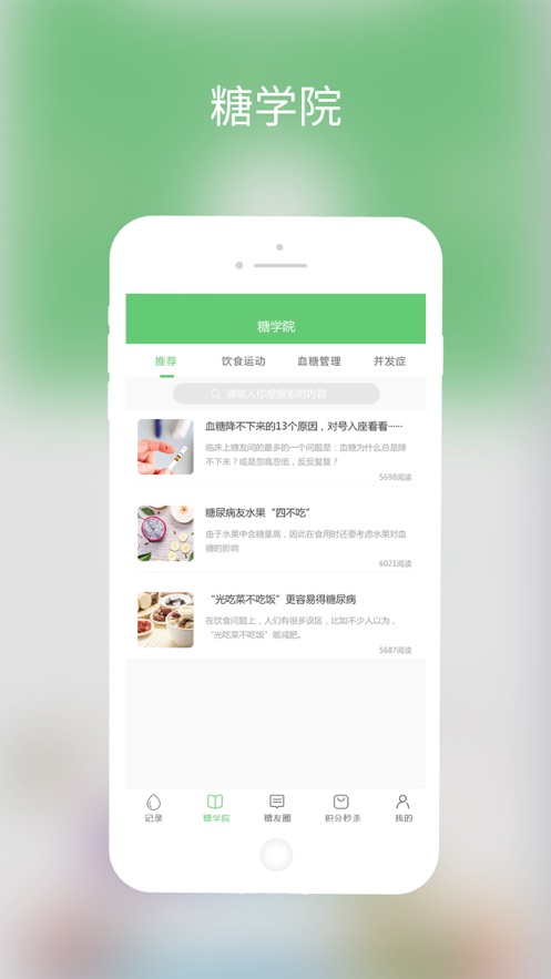 糖小宁app官方下载 v1.4.1