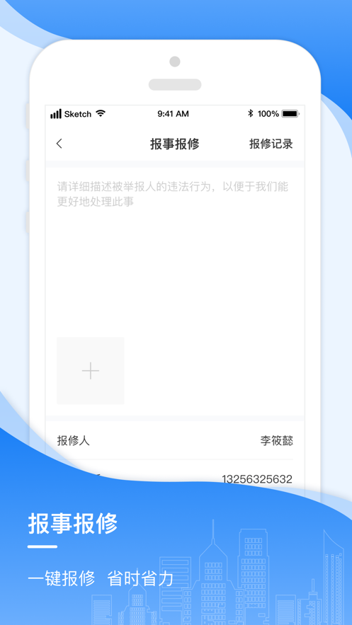 涡阳公租房app最新版 v1.0