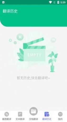 德语翻译中文版app下载图片1