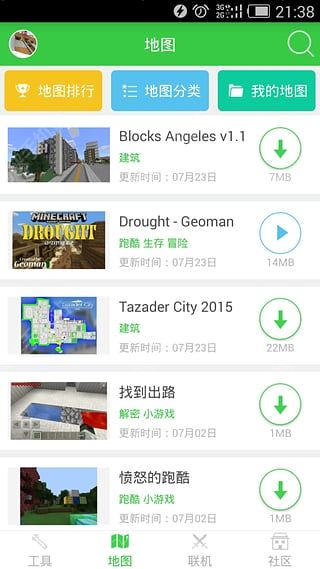 麦块我的世界盒子安卓手机版app v9.0.2