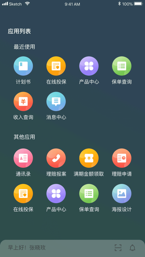 诚e宝app官方软件下载 v1.0