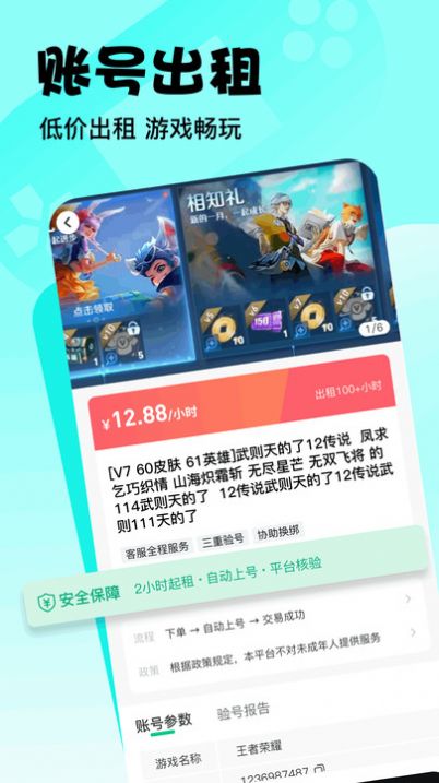 爱号游戏社区官方下载 v1.0.0