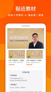 龙宝小掌门app官方下载 v2.3.3