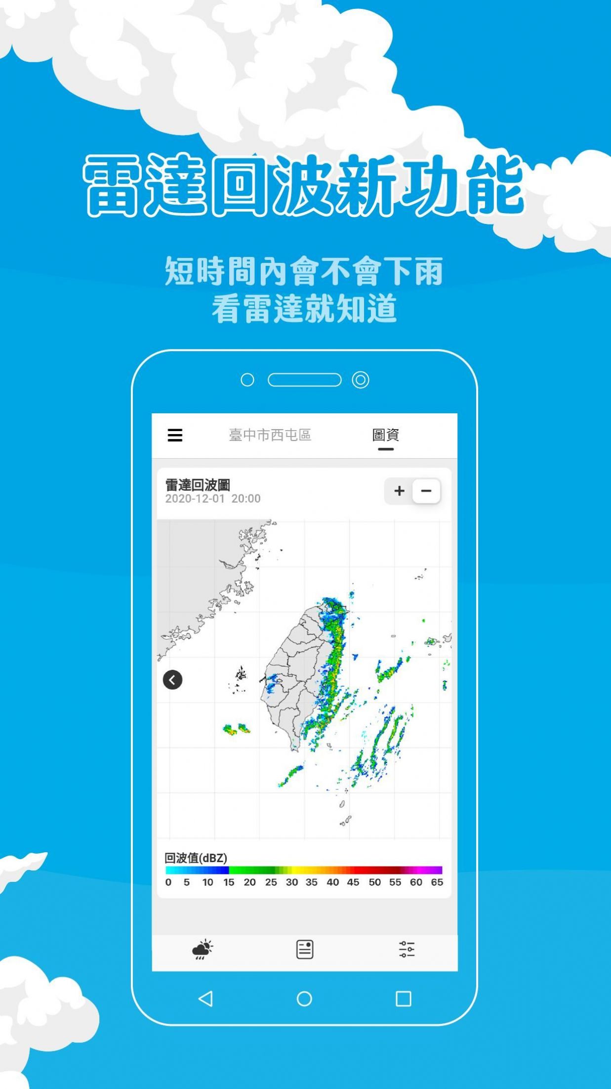 天气即时预报app手机版下载 v3.4.4