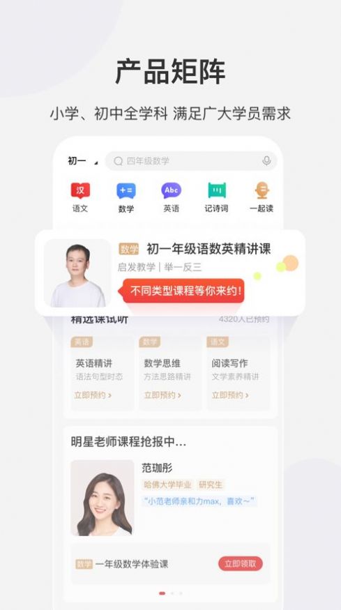 希望学app软件官方下载图片1