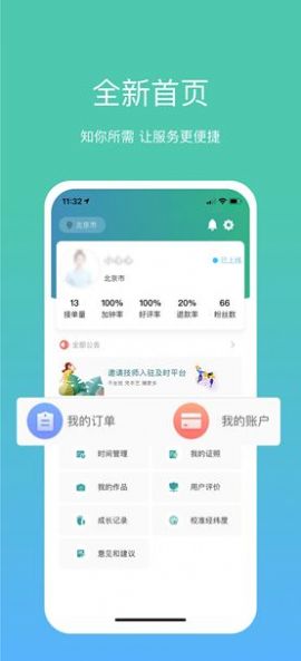 及时管理版app安卓版图片1