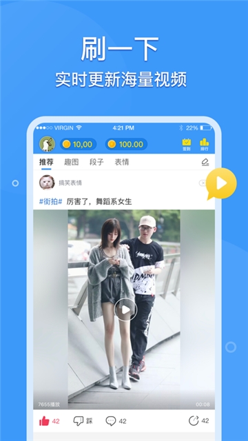 喷饭app下载 v1.0.0