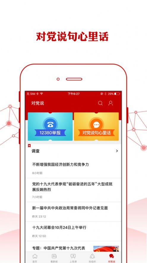 铁人先锋app苹果版官方下载最新版 v2.3.0