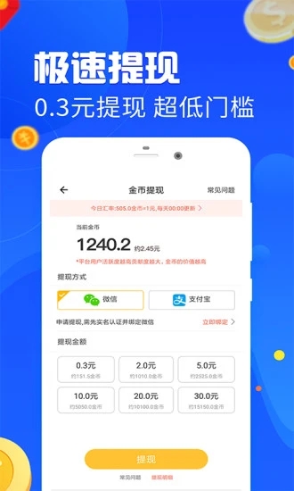 多人运动红包版app下载 v1.0.8