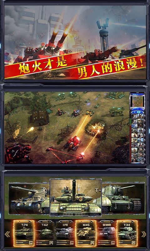 王者纷争送999天启坦克手游官网测试版 v1.6.400