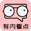 有内看点app官方下载安装 v1.0.0