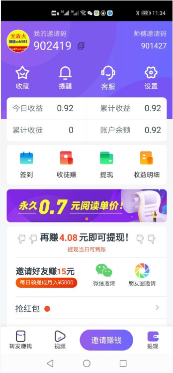 水母快讯分红版app下载 v1.0.0