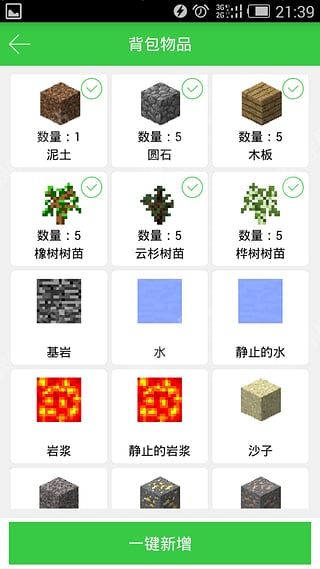 麦块我的世界盒子安卓手机版app v9.0.2