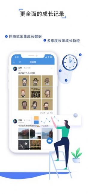 宜昌教育云app学生个人空间平台（人人通空间） v7.0.7