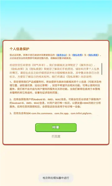 财气羊羊游戏最新版 v1.0.1