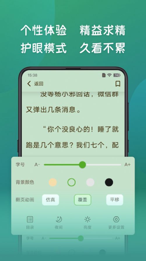 嗨书阁官方免费版下载 v2.22