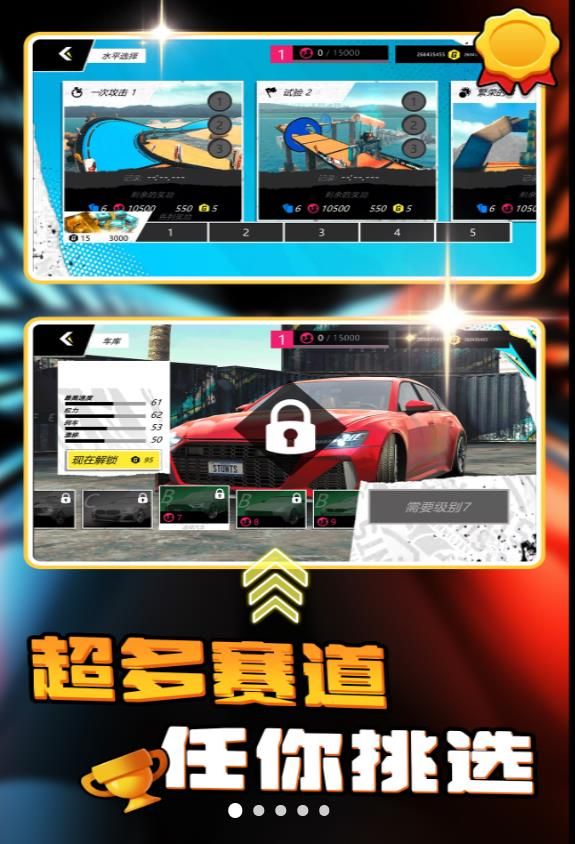 赛道狂飙跑车游戏官方版 v2.0.0